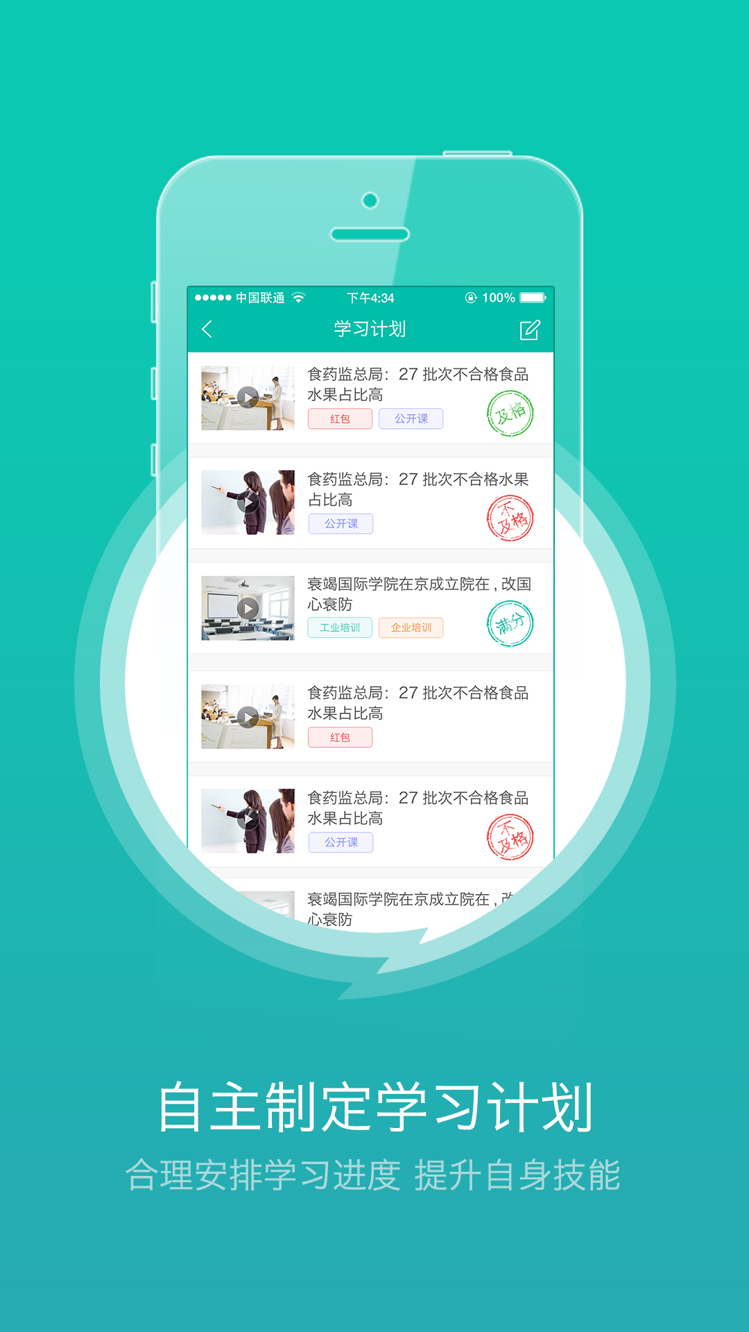 药视通官网版app下载安装 v5.1.0