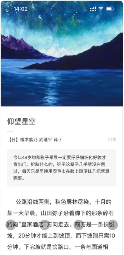 红岩文学杂志社软件官方下载图片1