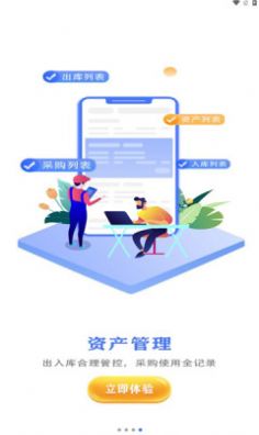 河南交通物业App官方下载 v2.0.2