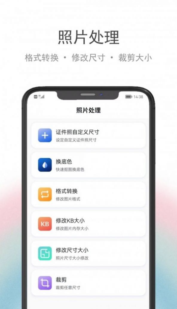 骥米证件照软件app官方下载 v2.0.0