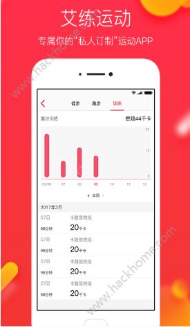 艾练下载官方版app手机软件 v1.0.1