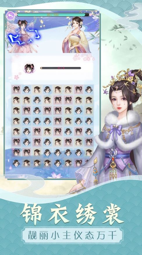 花妖恋手游官方版 v1.0.1