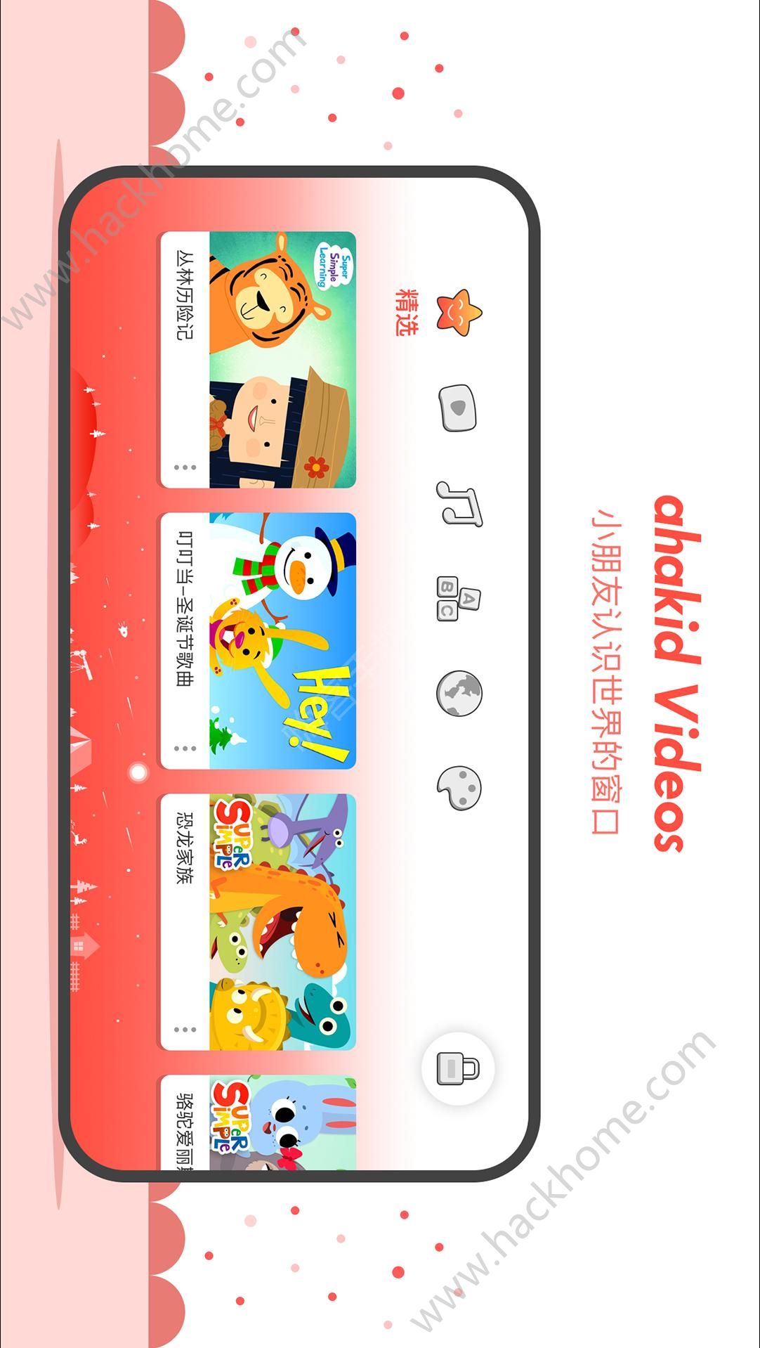 ahakid官方手机版软件下载 v1.0