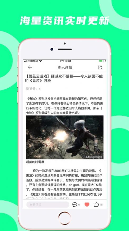 蘑菇云游官方蘑菇币app最新版下载安装 v4.0.2