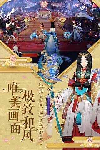 阴阳师Onmyoji港台版最新服下载 v1.8.14