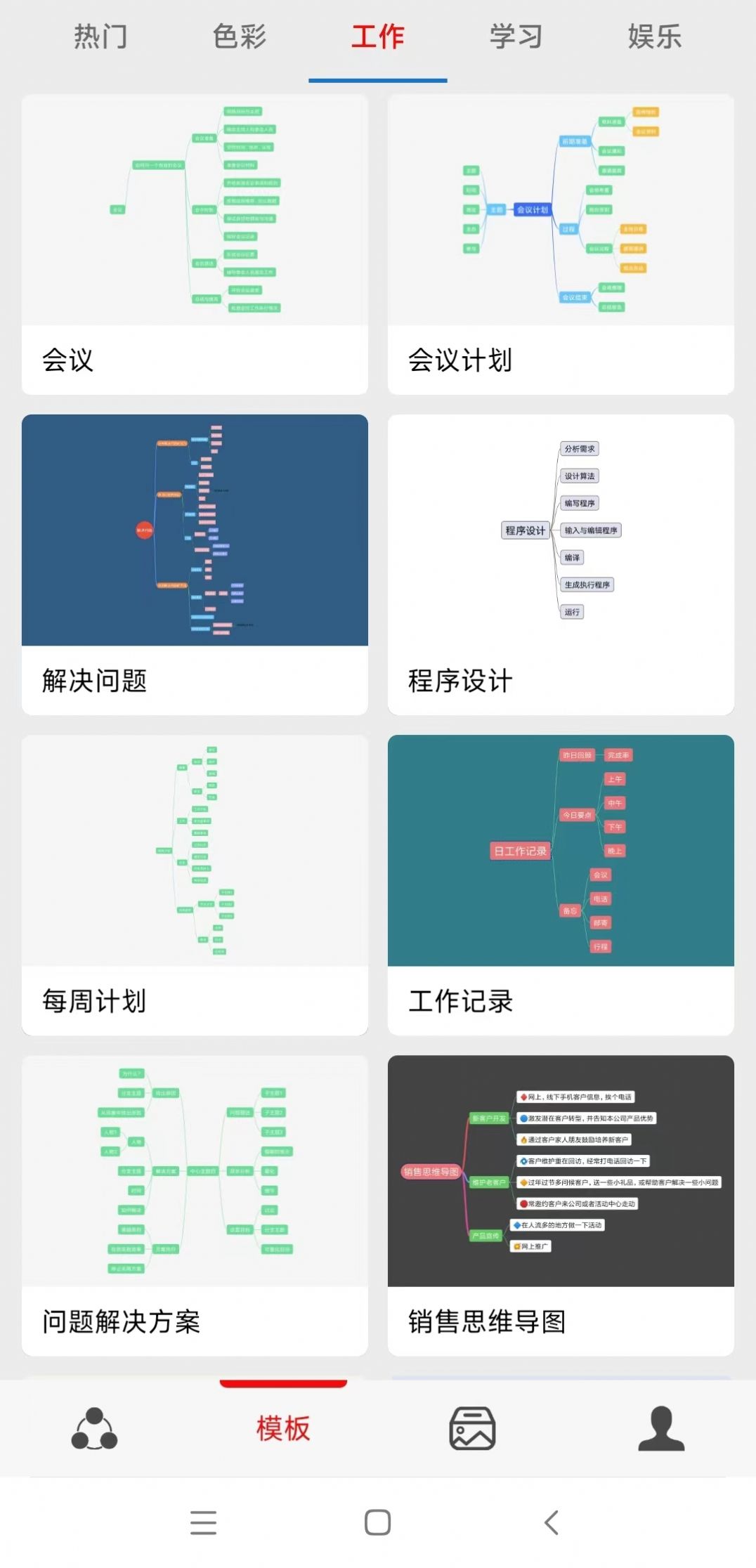 灵犀思维导图官方版软件 v23.3.27