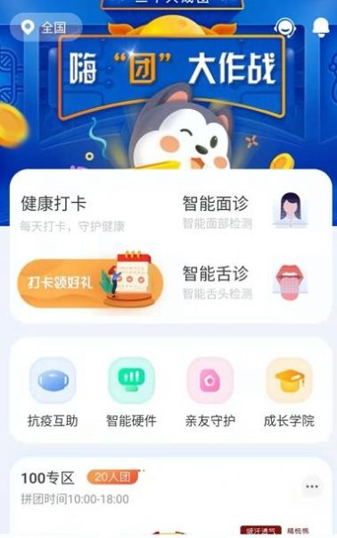 Plamily app官方版下载 v1.0.0