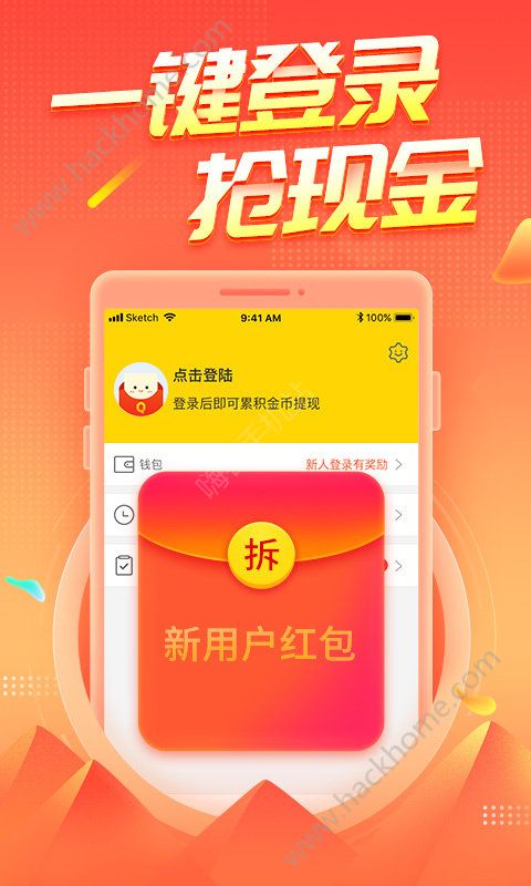 天天趣闻app官方版手机版 v1.0.4