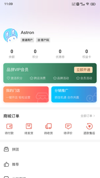 品拼生活服务平台社区电商下载 v1.0.0