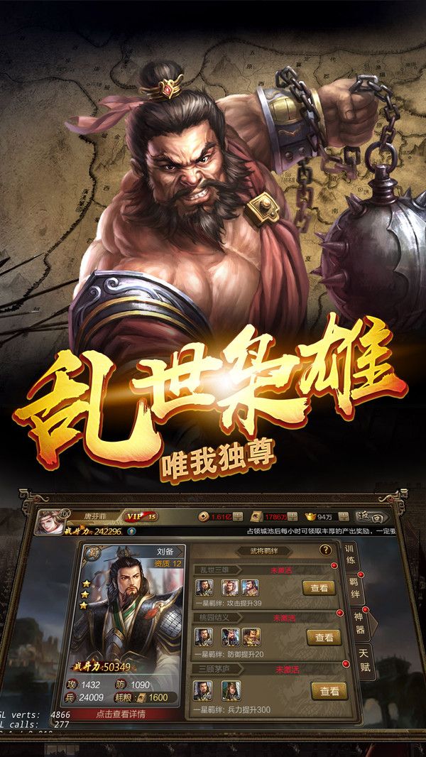 隐龙三国领红包版手游福利版 v8.22