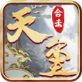 天玺合击手游最新版 v4.4.3