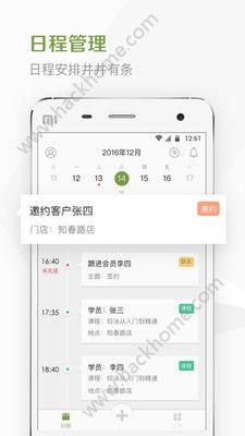 极健身员工版app官方版安卓手机下载 v1.2.2