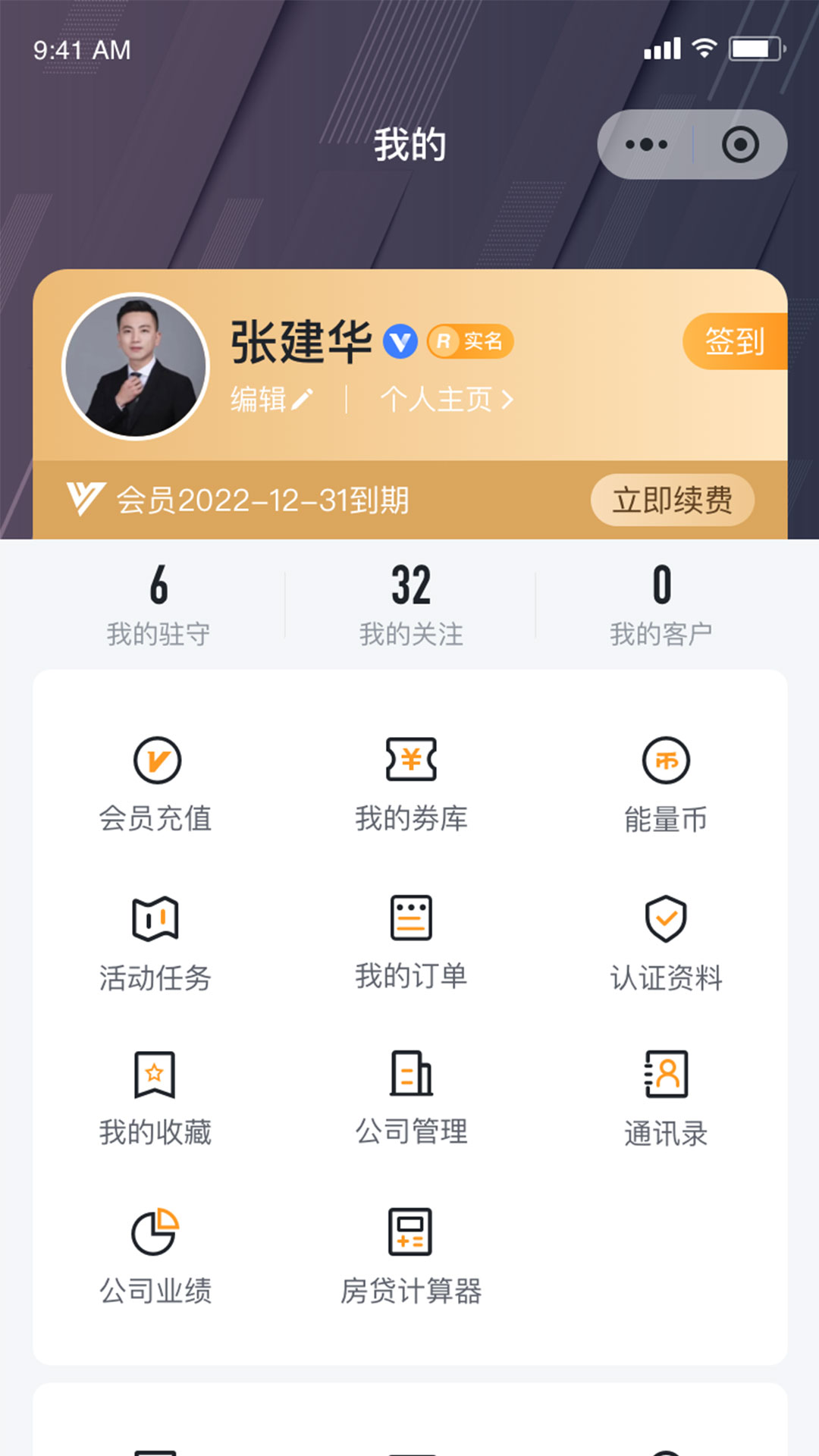 房嘟嘟房地产app官方下载 v1.0