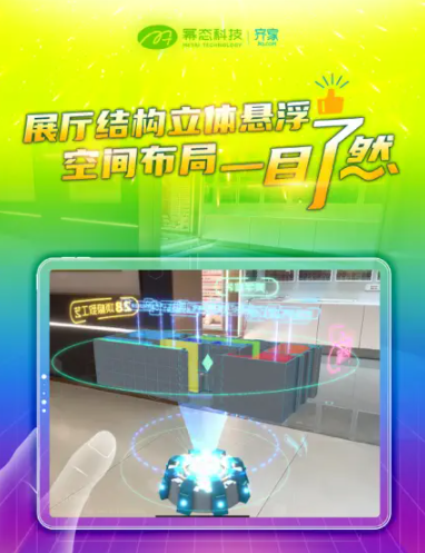 幂次元虚拟场景app官方版 v1.0