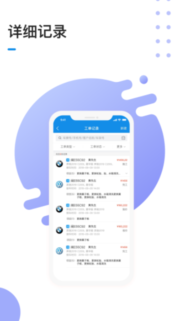 1号车间智慧门店管理系统app官方版 v2.21.0