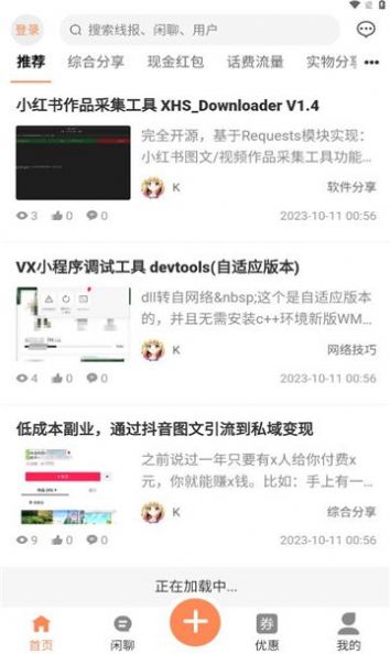 酷猫社区软件官方下载 v1.0.1-1