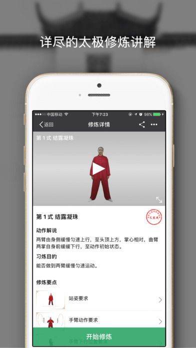 全民太极app下载安装手机版 v5.7.1