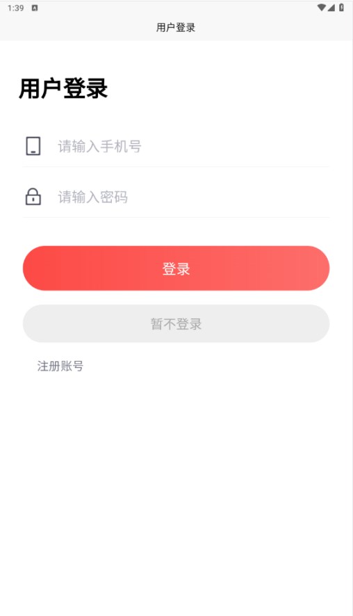 环境工程app安卓版下载 v1.0.0