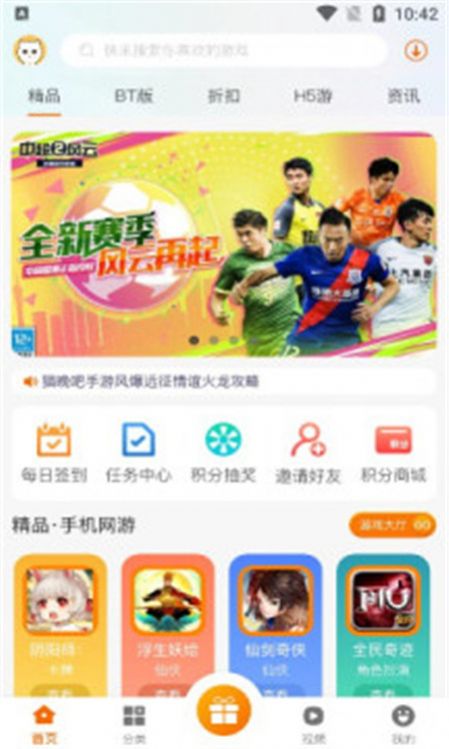 猫玩吧盒子app手机版下载图片1