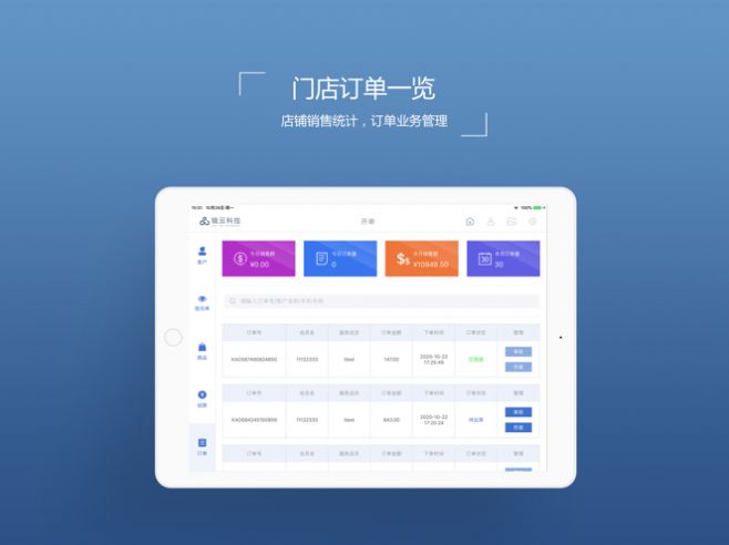 双林门店助手app手机版下载图片1