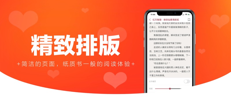 书阁网手机版免费小说app下载 v1.2.3