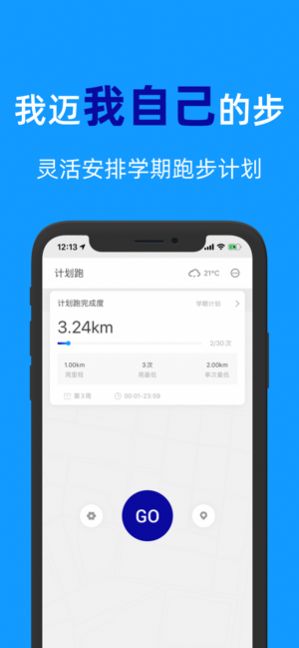 闪动校园app官网下载 v2.0.2