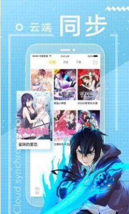 天空漫画软件app官方下载图片1