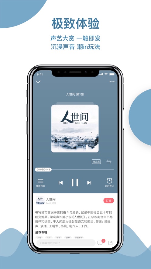 央广云听app官网下载 v7.0.17.17519