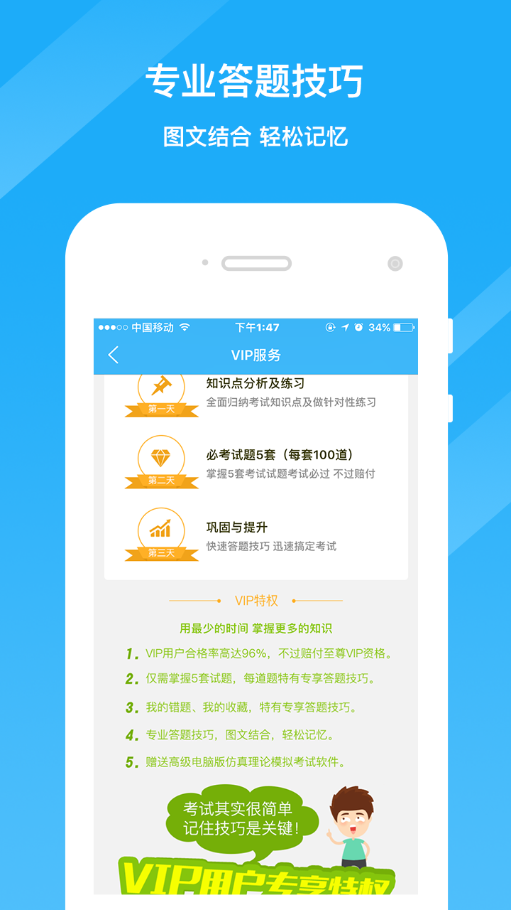 驾考精灵官网下载安装app v3.5