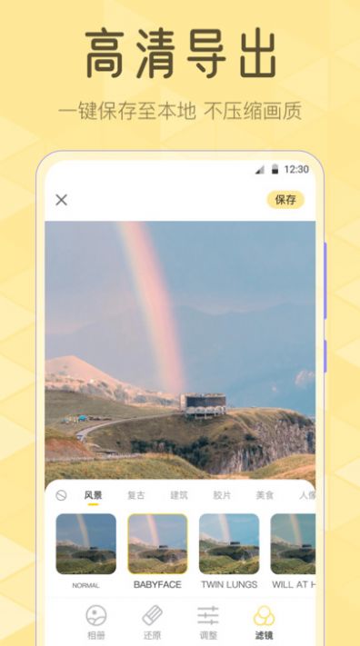 Lr滤镜相机app手机版下载 v3.1.1