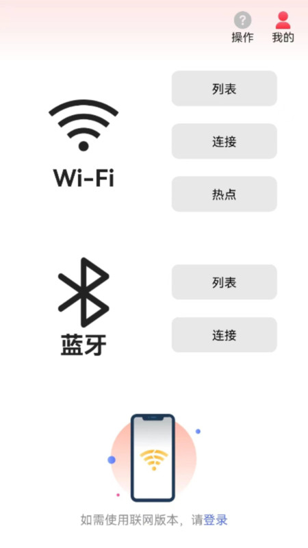 SmartPump官方手机版下载图片1