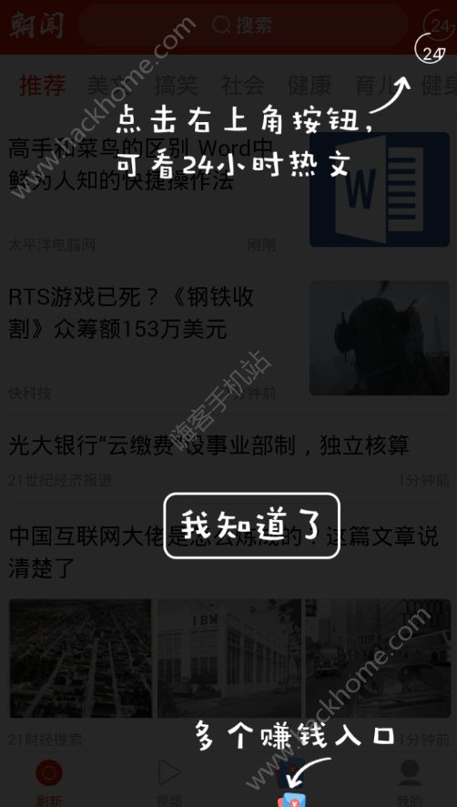 朝闻头条官方手机版app下载 v1.1.46