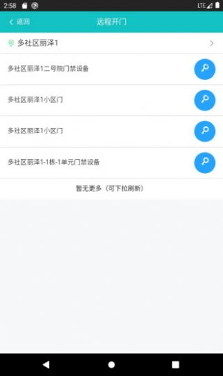 云智物业app官方下载 v1.2.0