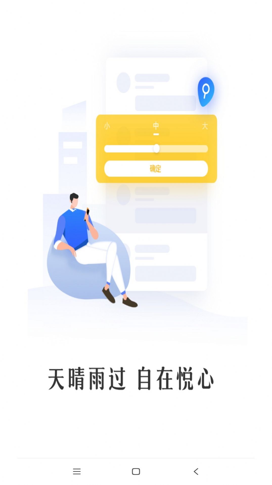 天悦大字版app最新下载图片2