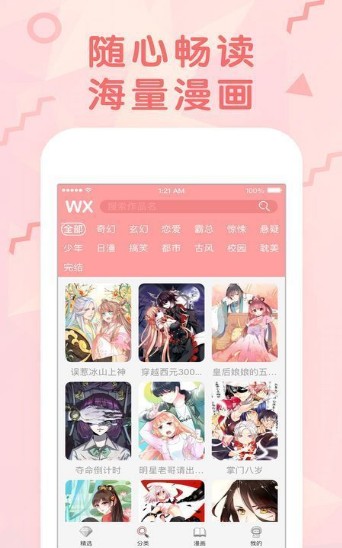 jmcomic2官方app下载 v1.0