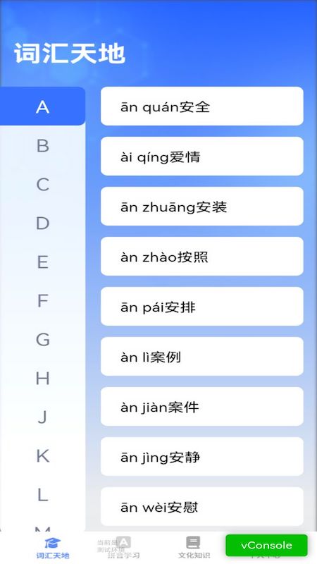 智语双全学习软件安卓版下载 v1.0.0