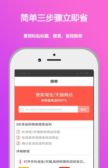 返利购物淘联盟app软件下载安装最新版 v1.5.0