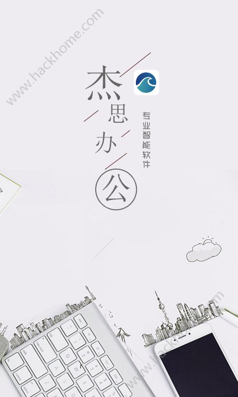 杰思办公官方版app手机软件下载安装 v1.0