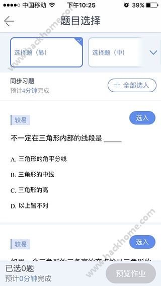 一起作业老师app下载手机版 v3.8.10.1003