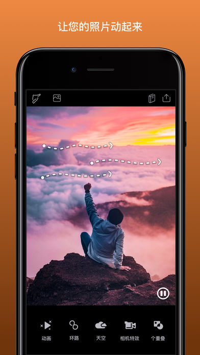 Enlight Photoloop安卓版软件app下载 v1.0.8