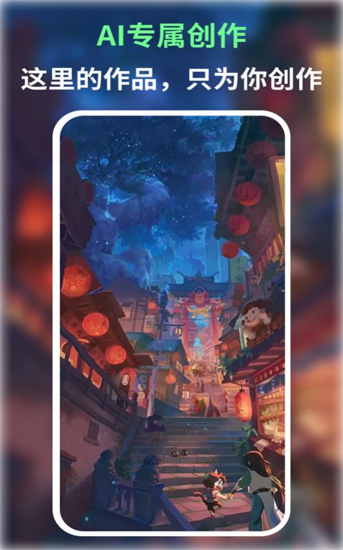 AI绘画王app软件免费下载 v1.0.20