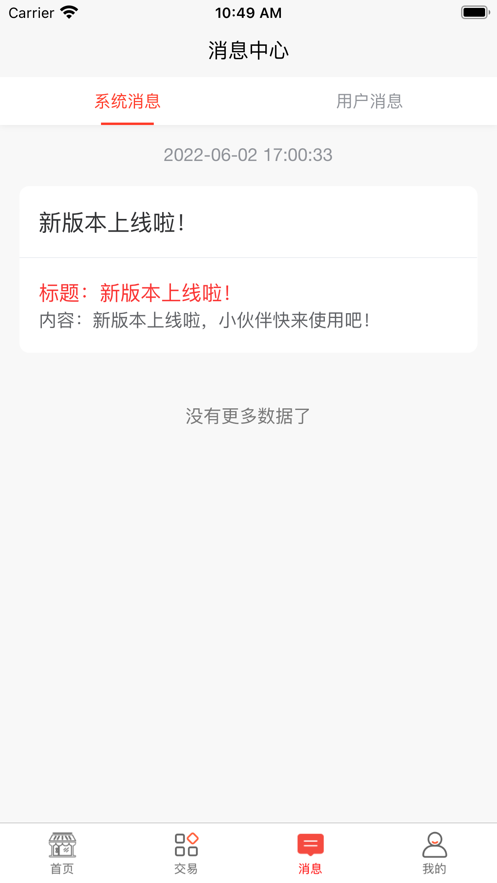 智联通商户办公app官方版图片1