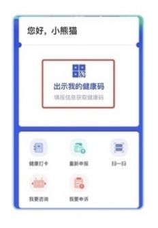 四川天府健康通app下载 v4.0.4