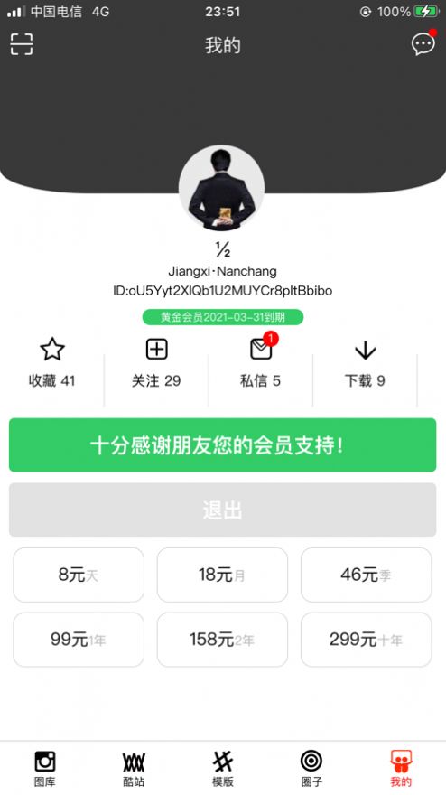 欧莱凯设计app手机版下载 1.0