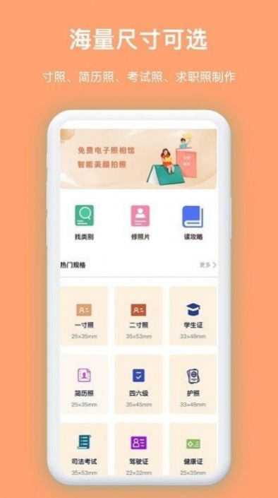 免费证件照换背景软件app最新版下载 v1.0.9