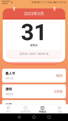 乐玩有礼收礼记录app下载 v1.3.6