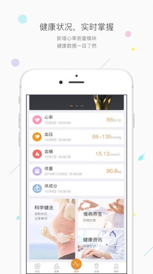 万步健康app手机版官方下载 V5.5.2