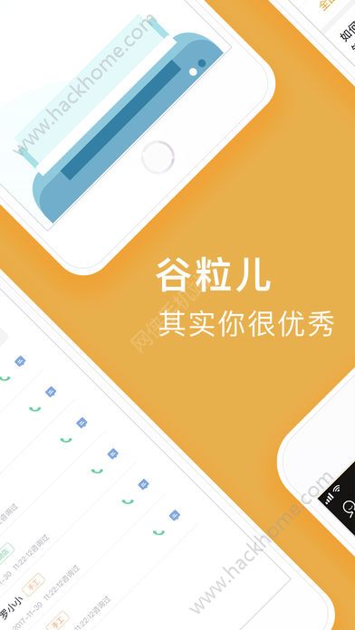 谷粒儿ios客户端app下载安装 v1.0