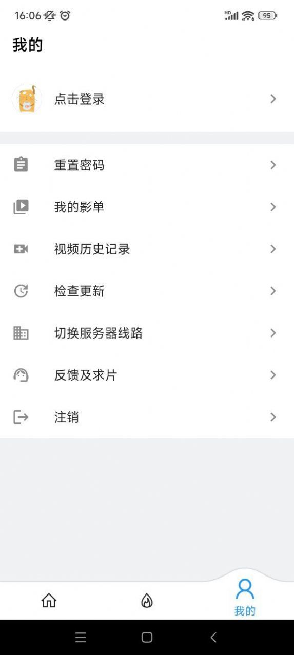 影视喵app官方下载 v3.1.2