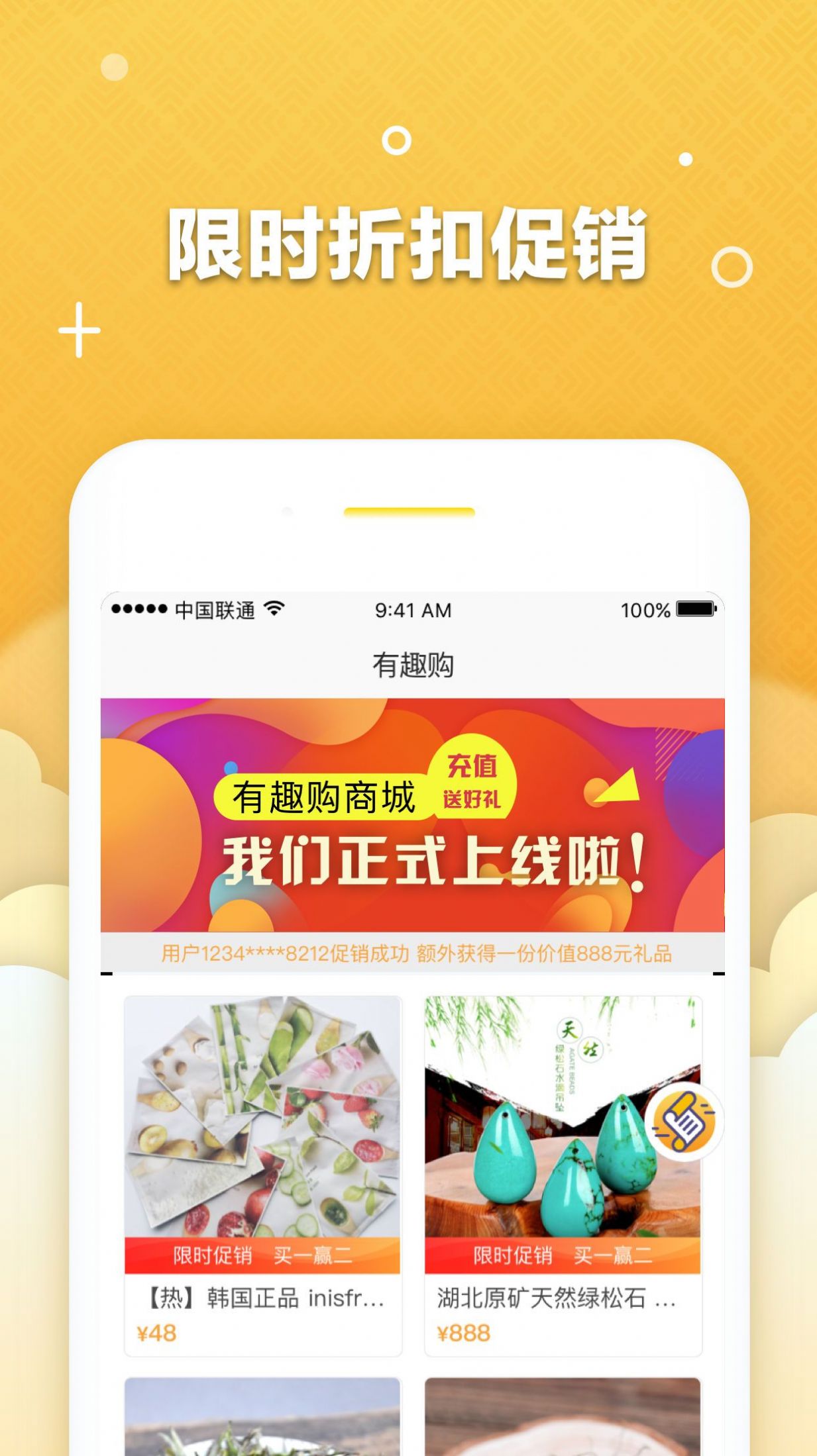 有趣购最新版app官方 v2.1.5